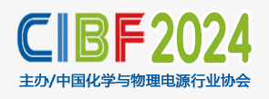 CIBF2024重慶國際電池技術(shù)展覽會(huì)